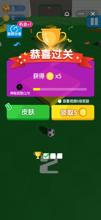 全民踢球球游戏-图2
