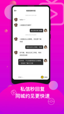 香草社交-图3