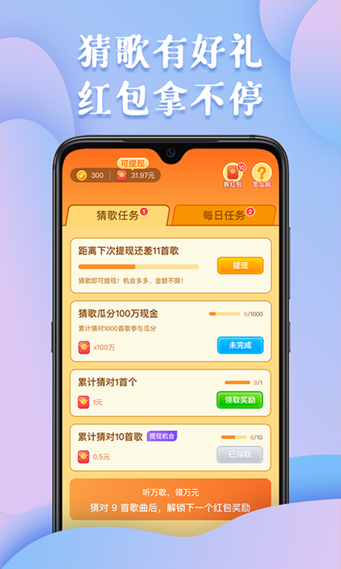 全民猜歌王游戏-图1