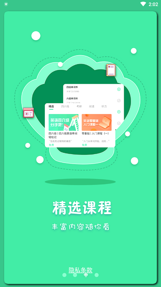 月光单词-图3