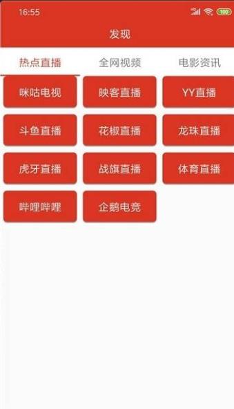番茄影视-图1