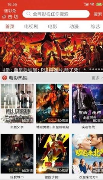 番茄影视-图3