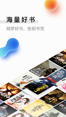 米读小说正版-图1