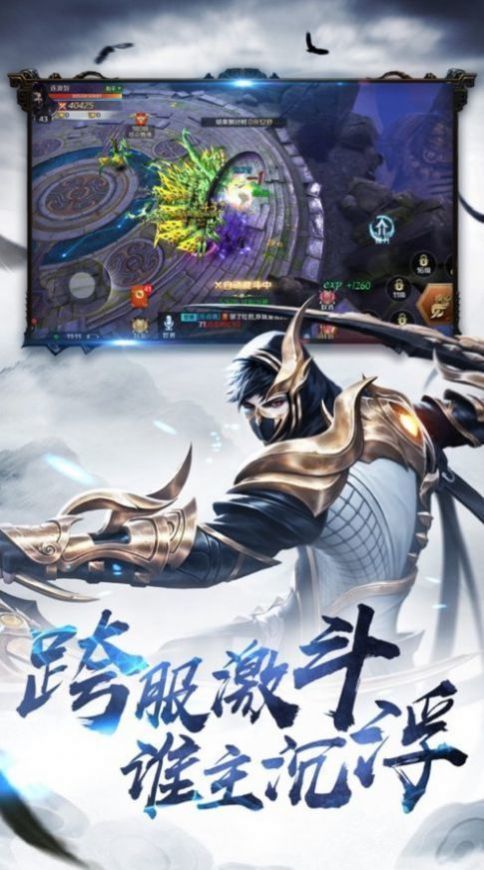 仙侠神域山海经安卓版