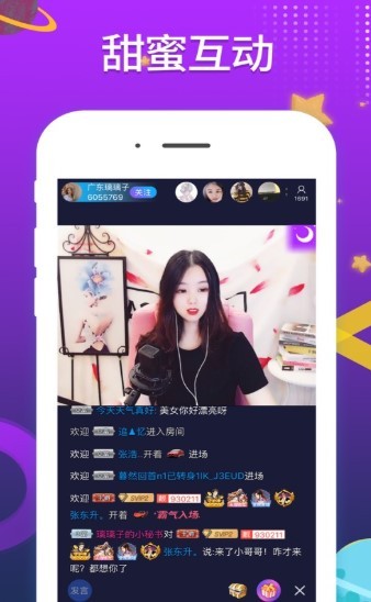 星海秀场