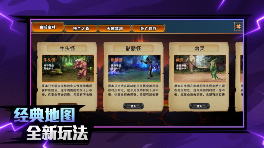 深渊剑魂高爆版手游-图3