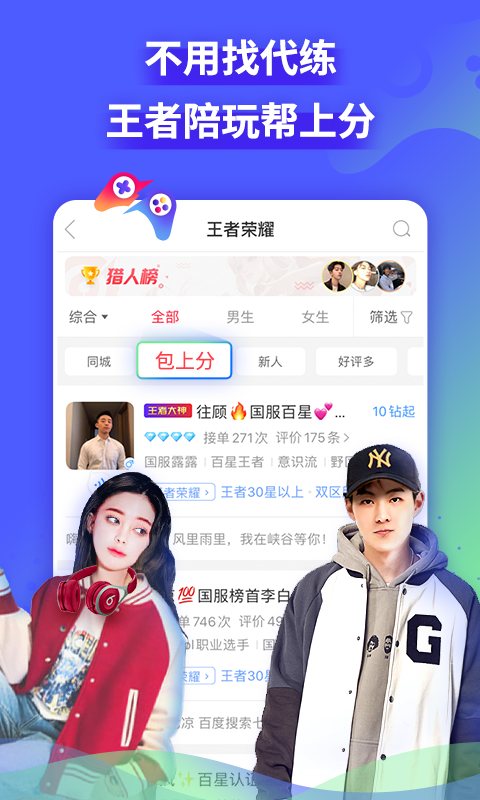 猎游极速版-图2