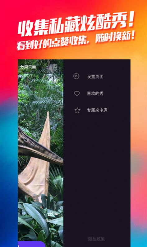 熊猫酷闪-图3