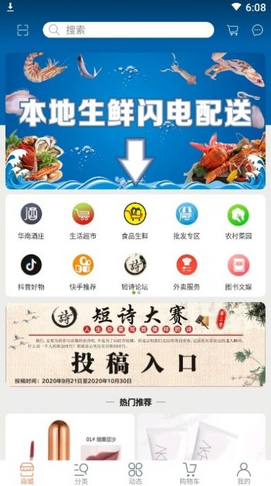 百家舒购