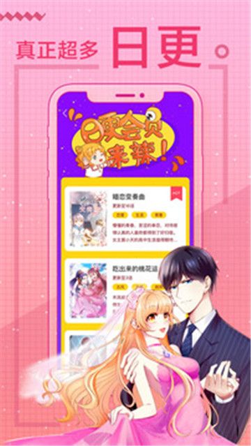 一直看漫画最新版-图3
