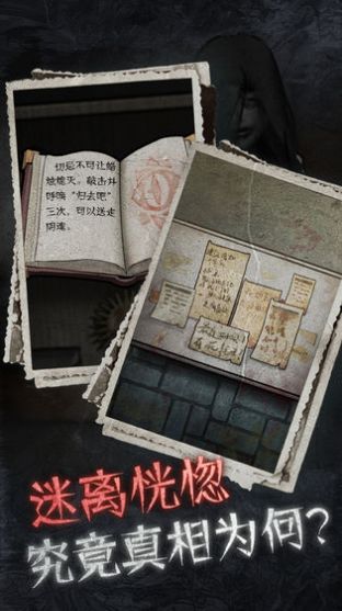 13号病院游戏-图3