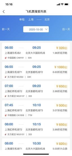 聚联票务-图3