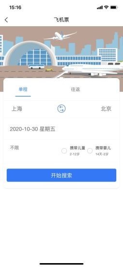 聚联票务-图2