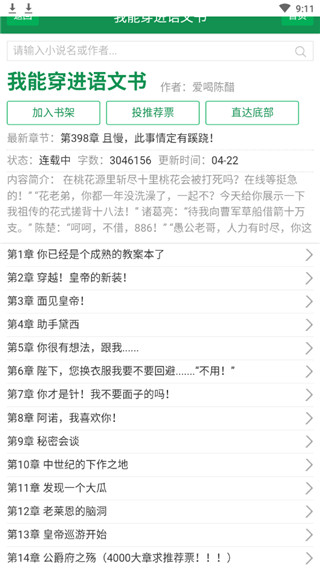 uu小说免费-图1
