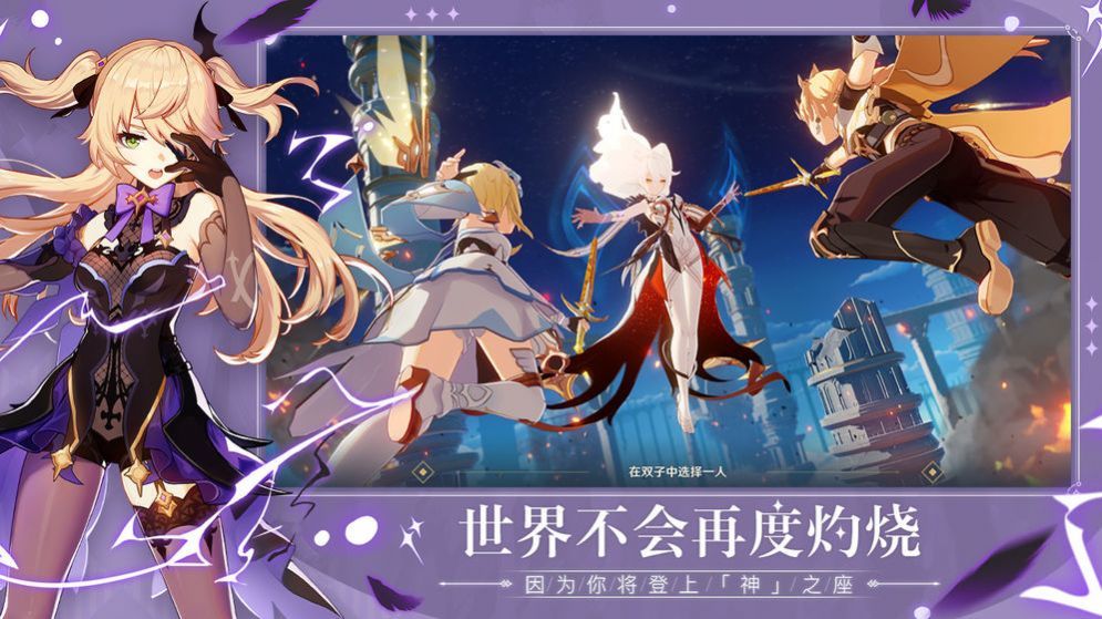 原神自制版手游