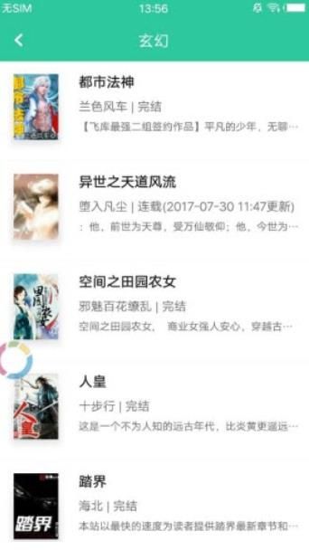 迷羊小说-图3