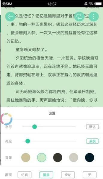 迷羊小说