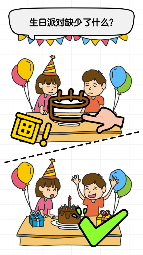我脑洞贼大灵魂画手最新版