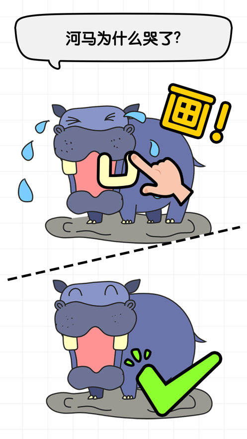我脑洞贼大灵魂画手最新版-图2