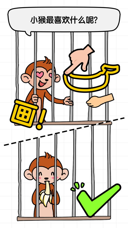我脑洞贼大灵魂画手最新版-图3