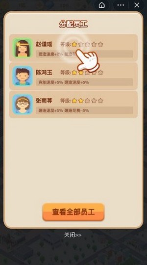 开局十栋楼手机版-图1