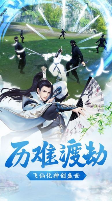 九天神行录游戏