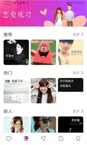 谈谈恋爱-图1