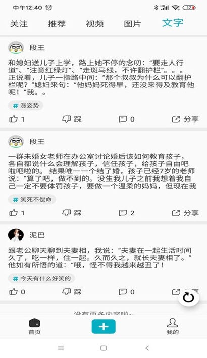 今日神段-图3