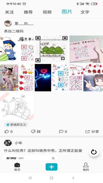 今日神段-图1