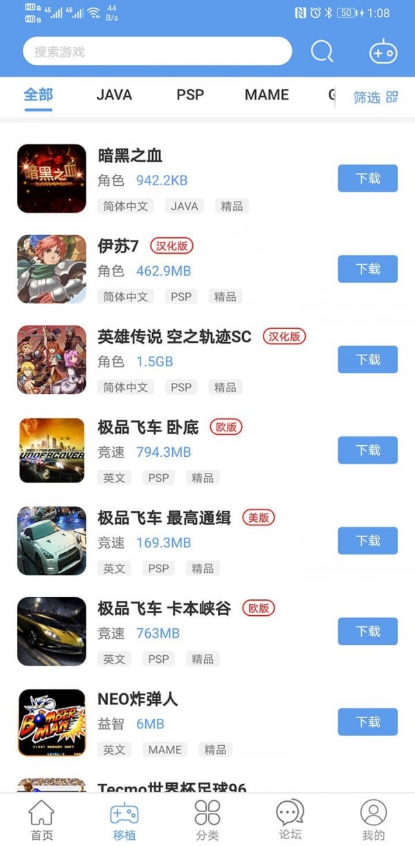 爱吾游戏宝盒-图3