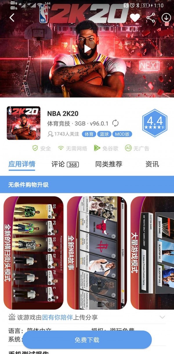 爱吾游戏宝盒-图2