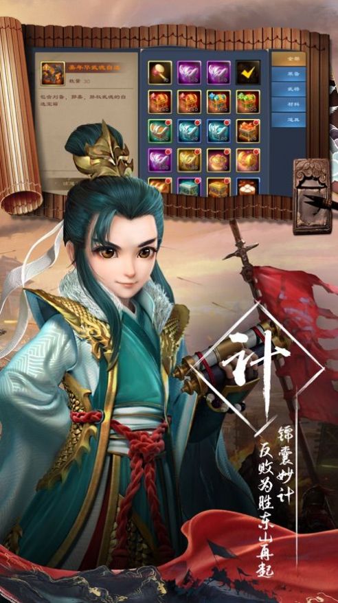 快看这三国手游-图1