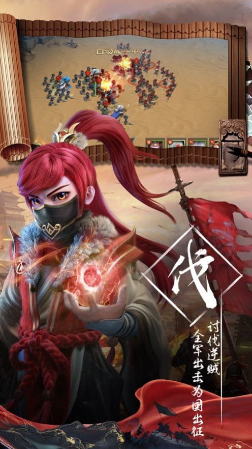快看这三国手游