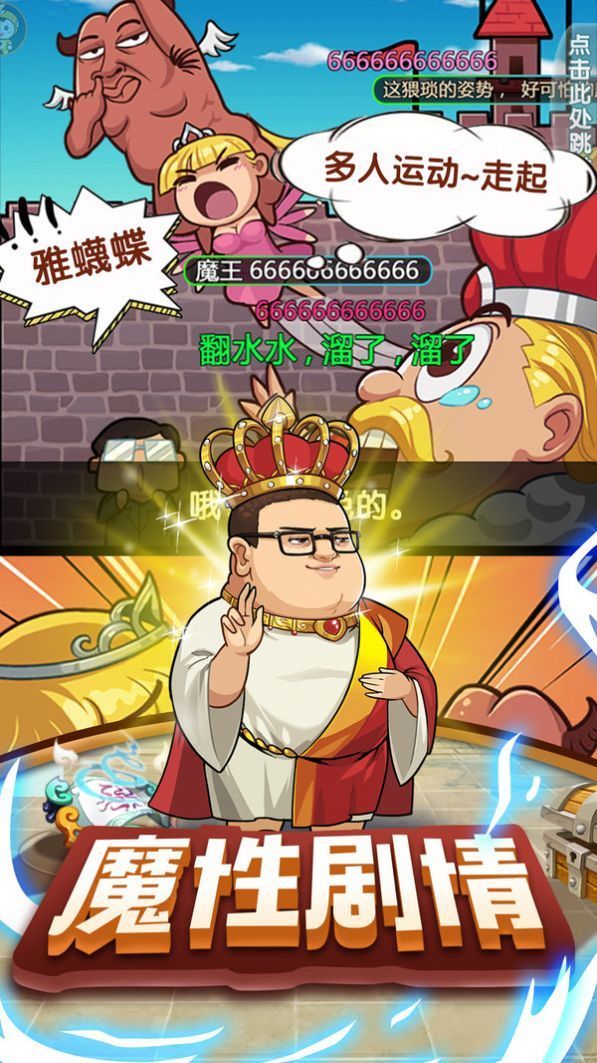 爆笑街机对决手游-图3