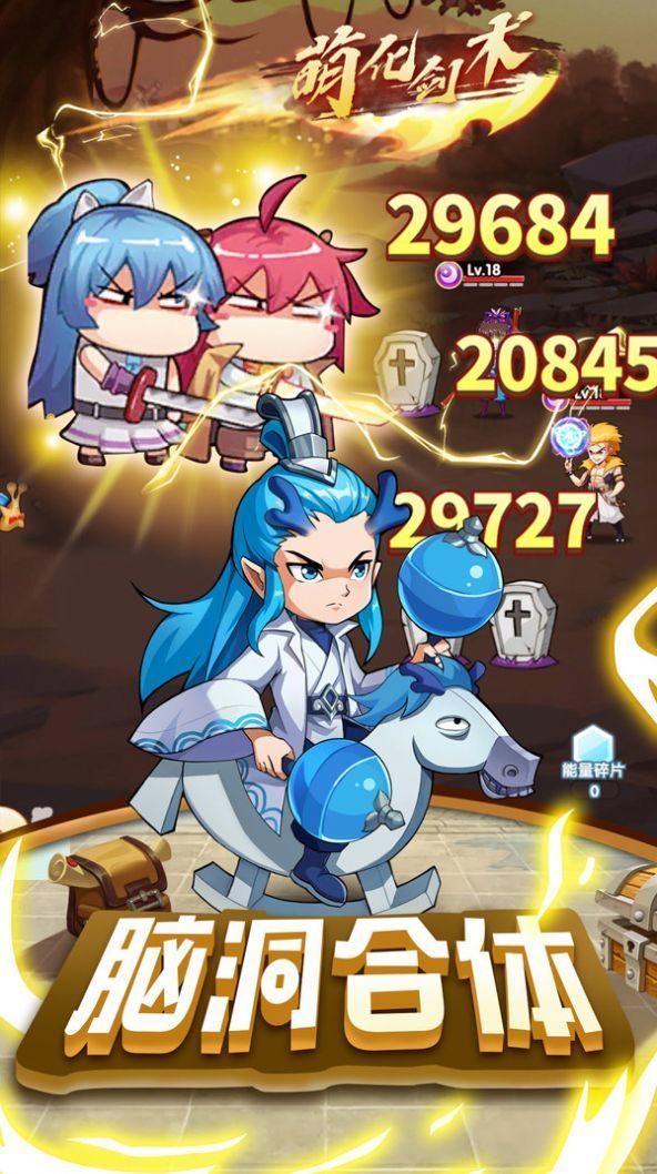 爆笑街机对决手游