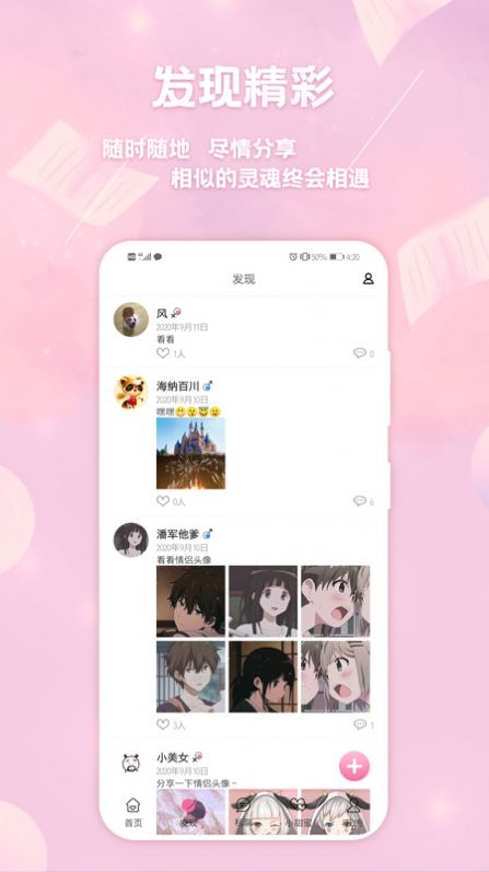 恋爱心-图3