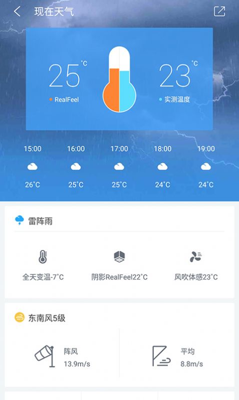 2020十一假期全国天气地图-图3