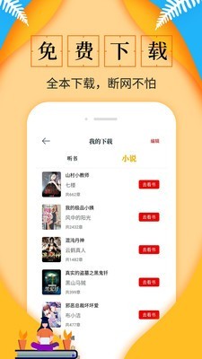 淘书免费小说-图3