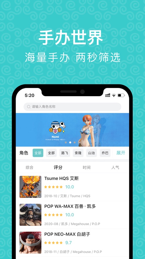 种草手办-图3