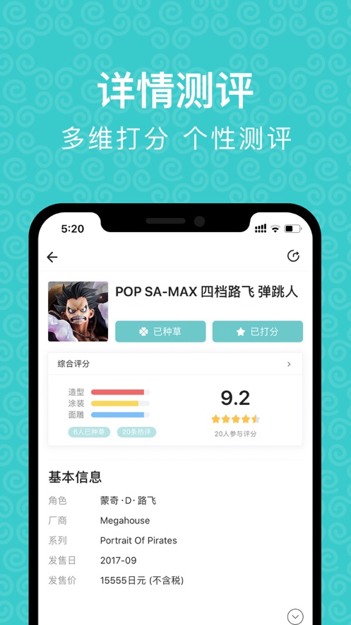 种草手办-图2