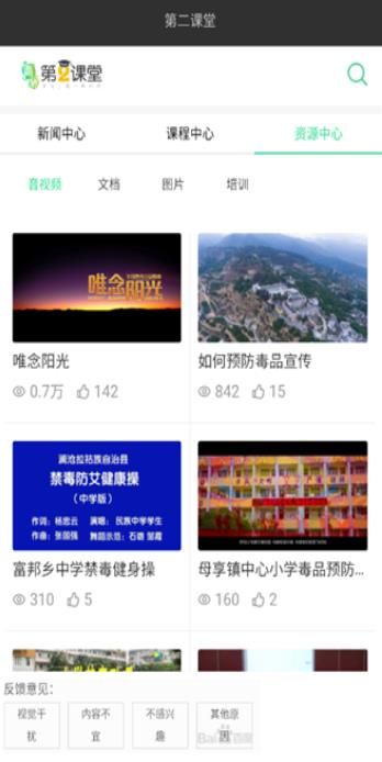 青骄第二课堂登录平台
