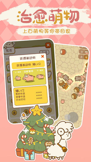 动物园模拟器-图2