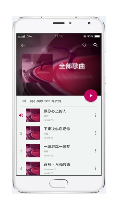 思约云音乐官网版