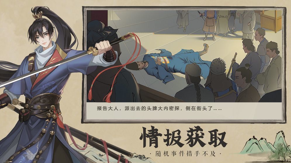 神都探奇穿越探案手机版-图3