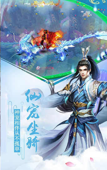神仙天下手游-图1