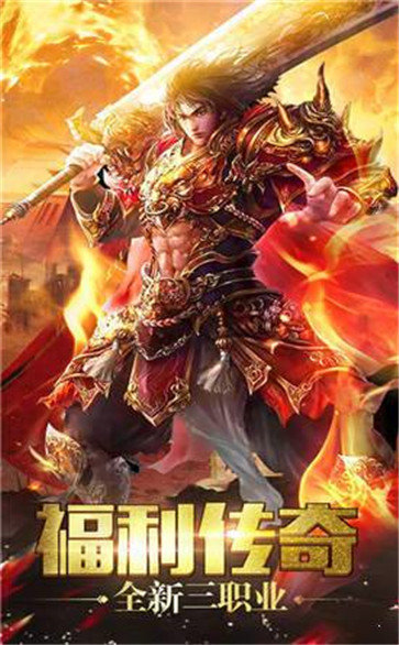 1.80恶鬼传说合击手游-图3