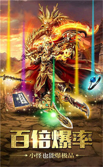 1.80恶鬼传说合击手游-图2