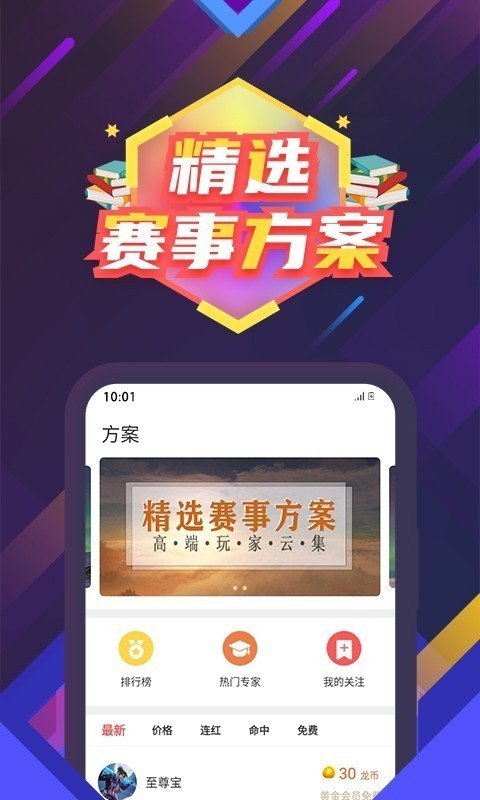 东方电竞-图2