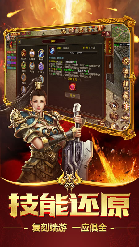 金装裁决之复古传世手游-图2