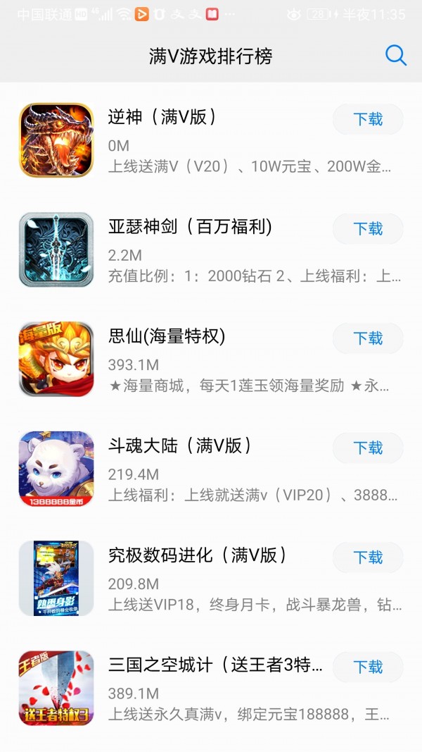 小草网游BT游戏盒子-图3